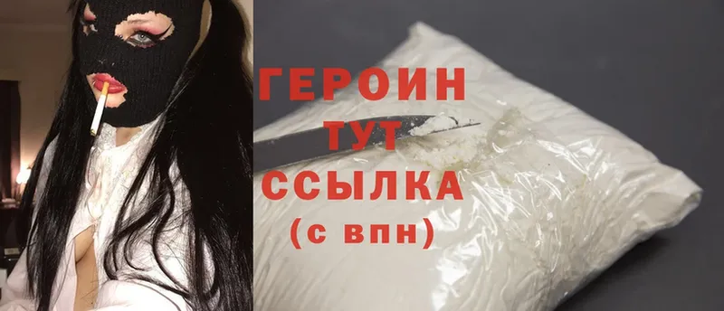 Героин Heroin  дарк нет телеграм  Духовщина  закладка 