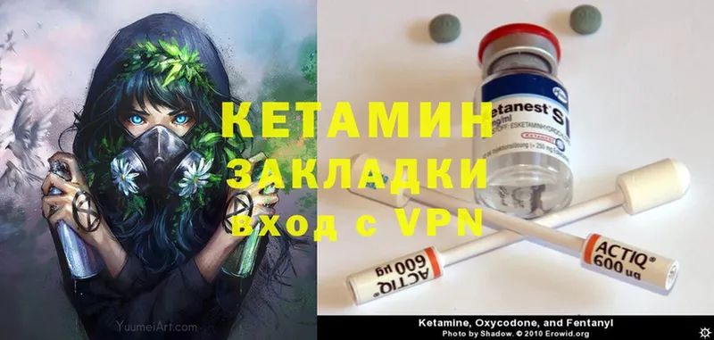 Кетамин ketamine  Духовщина 